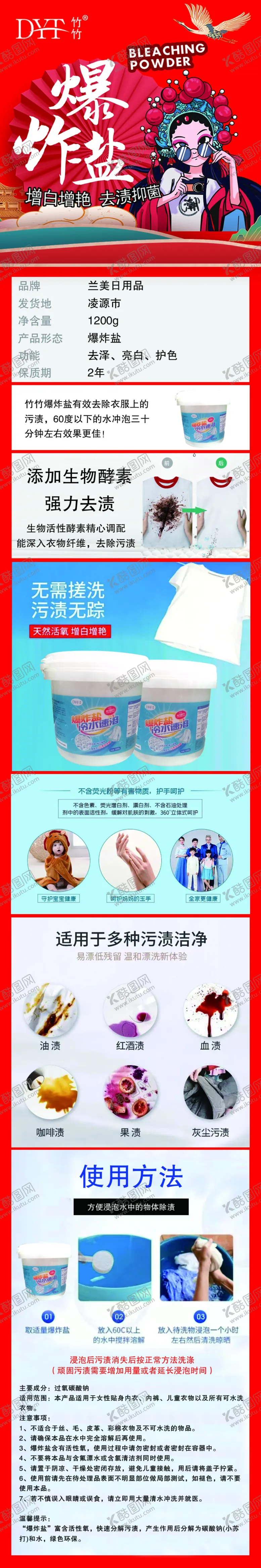 编号：64039406300533153012【酷图网】源文件下载-多样促销海报展示