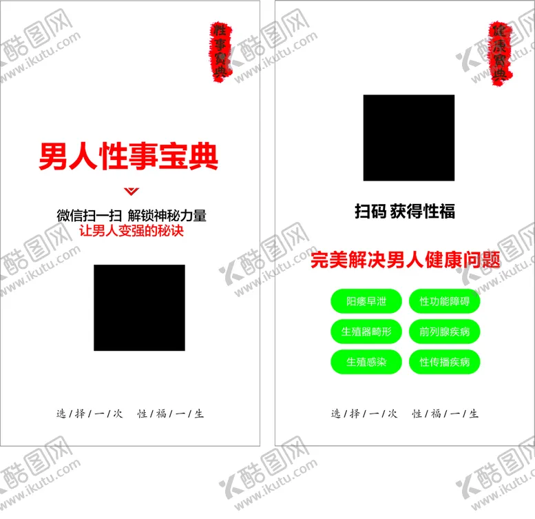编号：51457311210155182347【酷图网】源文件下载-男科卡片