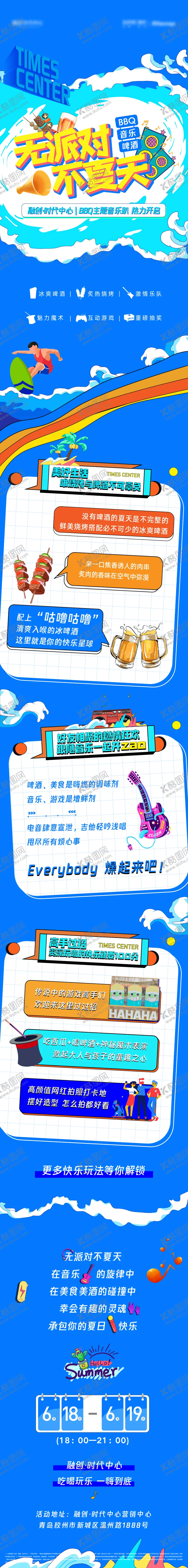 编号：58425608162306545093【酷图网】源文件下载-长图