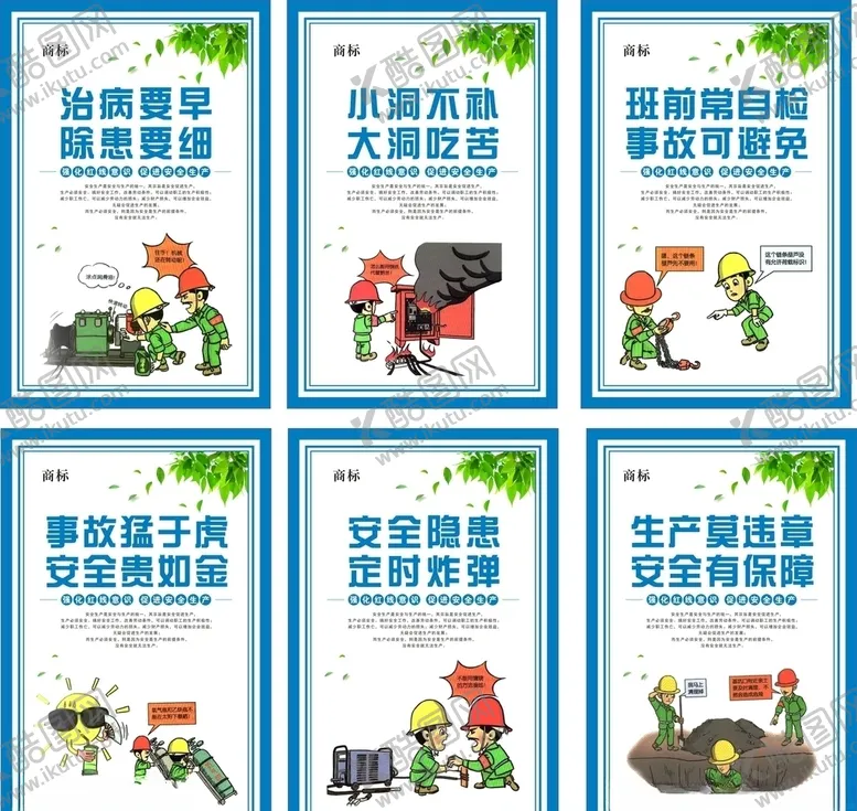编号：82108604220915338979【酷图网】源文件下载-工地漫画