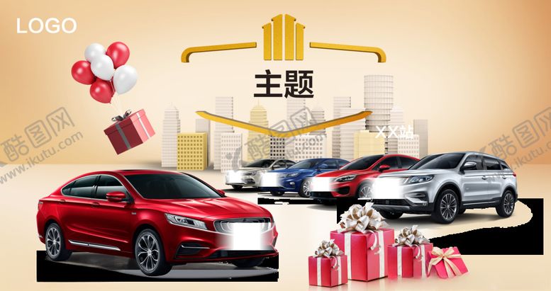 编号：95038110150423376733【酷图网】源文件下载-团购会