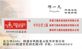 工程名片