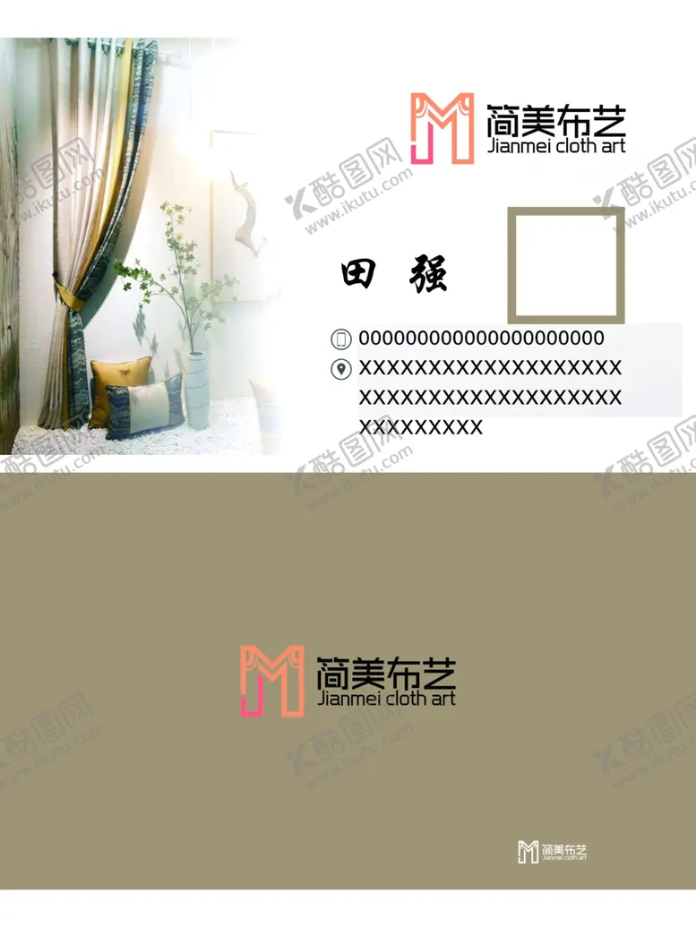 编号：34305401260241135658【酷图网】源文件下载-布艺名片设计