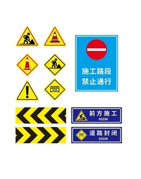 前方施工