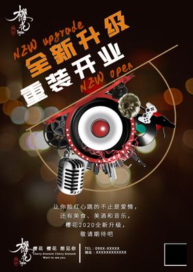 红色简约店面装修全新升级促销