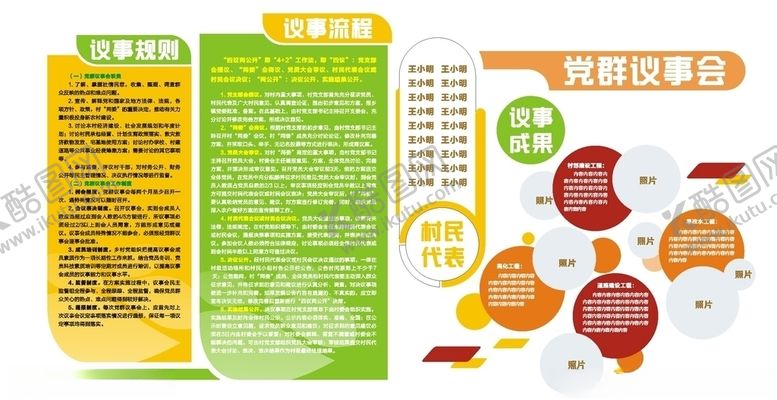 编号：98891005081001247590【酷图网】源文件下载-文化墙