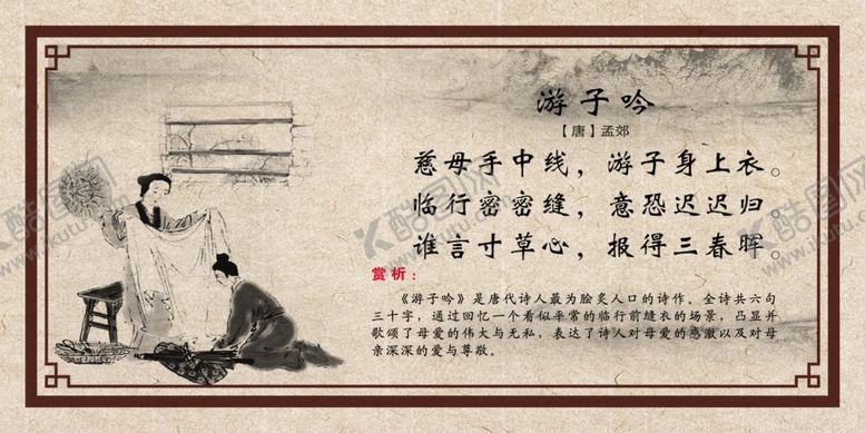 编号：91442407090924206426【酷图网】源文件下载-校园展板