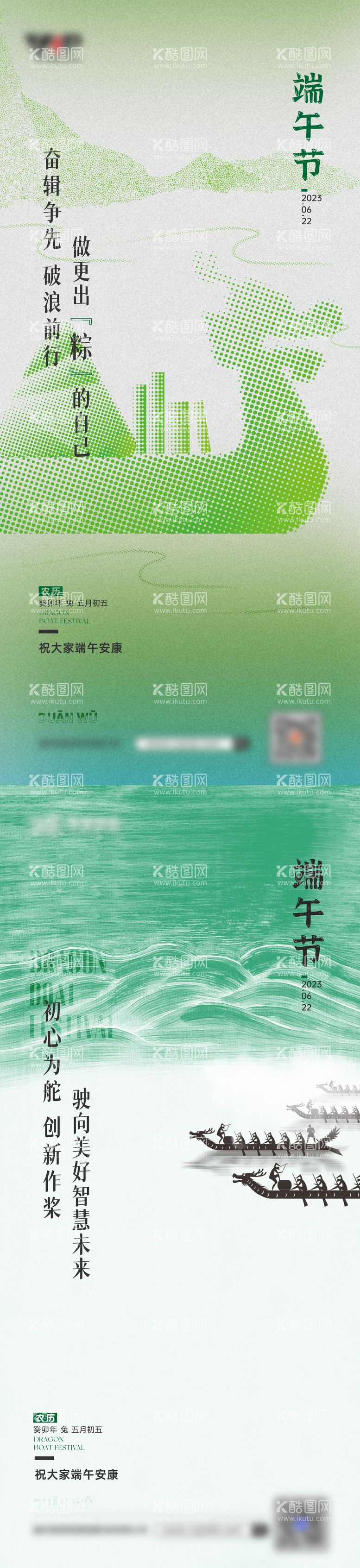 编号：27782311192355384193【酷图网】源文件下载-端午节系列海报