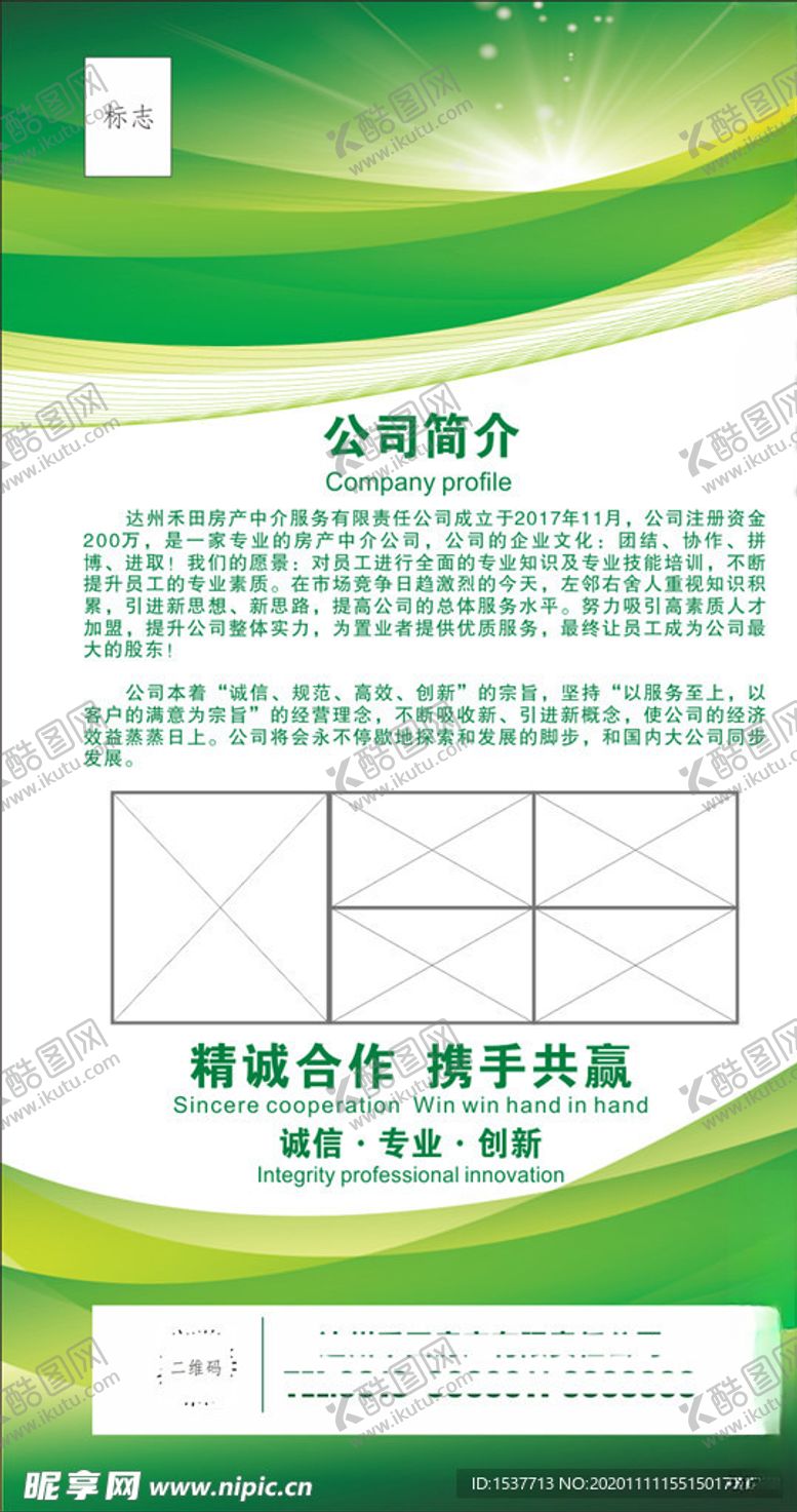 编号：55700105091747504608【酷图网】源文件下载-房产海报