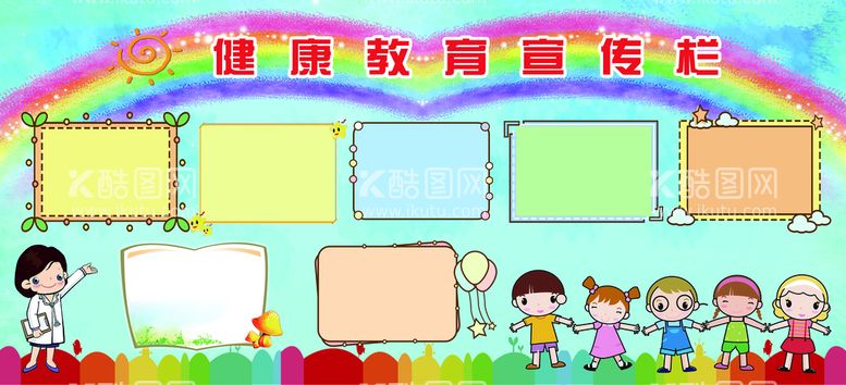 编号：34320311220923201197【酷图网】源文件下载-幼儿园健康教育