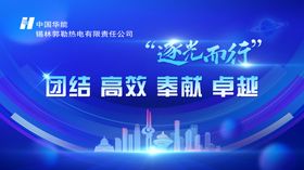 团结高效团队主题活动场景