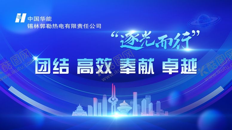 编号：20681304041207371009【酷图网】源文件下载-团结高效团队主题活动场景