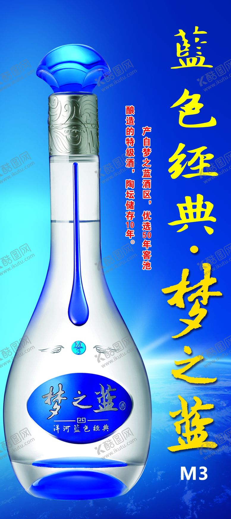 编号：44379809282206361835【酷图网】源文件下载-梦之蓝梦之蓝m9