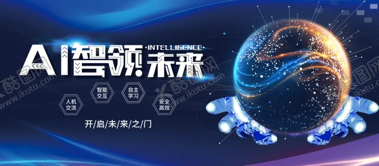 编号：67077406291400556902【酷图网】源文件下载-科技