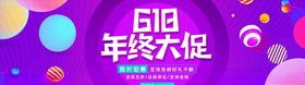 数码家电促销淘宝素材脑京东banner海报