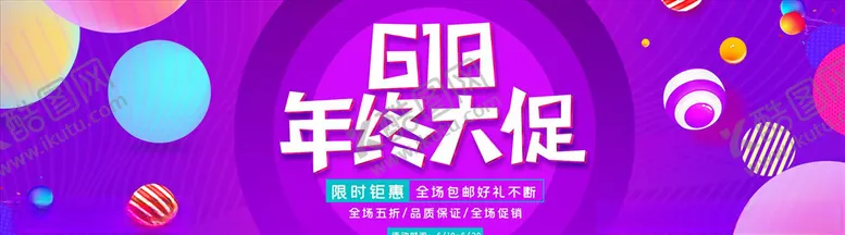 编号：56641404210611356119【酷图网】源文件下载-数码家电促销