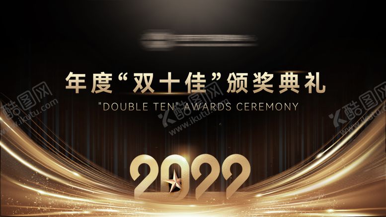 编号：84869303280203416253【酷图网】源文件下载-主画面