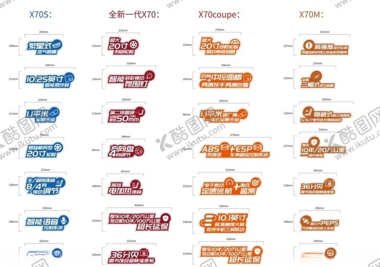 编号：66617209142154345384【酷图网】源文件下载-车身贴