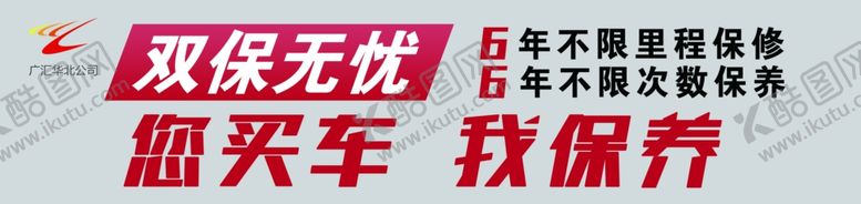 编号：77211207051107266514【酷图网】源文件下载-双保无忧