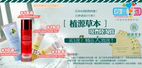 草本护肤品