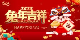 兔年金贺岁新春背景