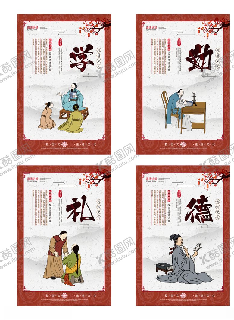 编号：98905809162138152393【酷图网】源文件下载-校园文化