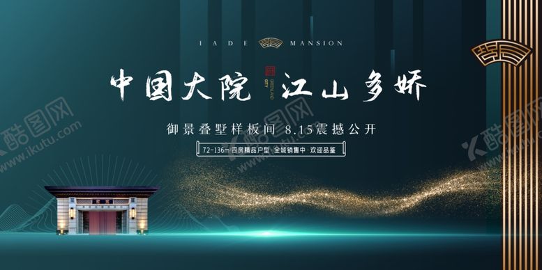 编号：99283507070831581399【酷图网】源文件下载-地产