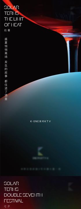 KTV广告