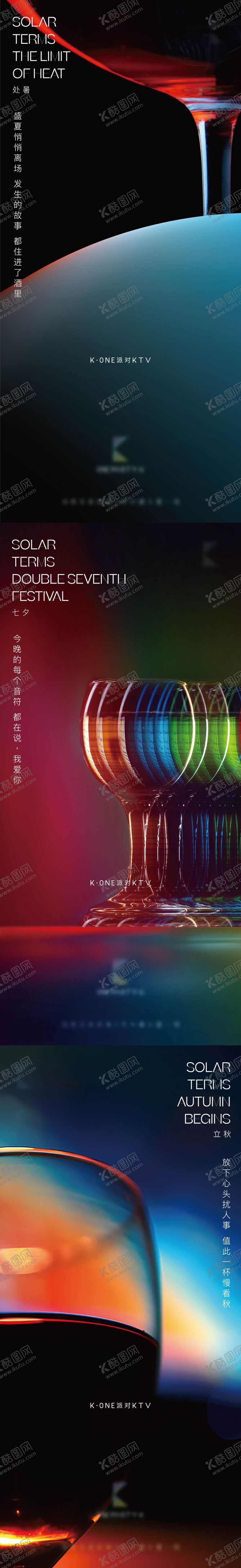 编号：23237007071152354990【酷图网】源文件下载-KTV朋友圈广告
