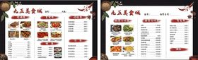 一次性火锅菜单