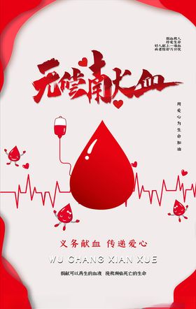 公益海报
