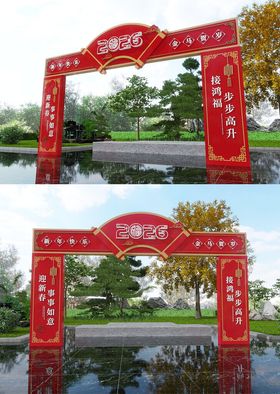 喜庆中式红色牌坊装饰