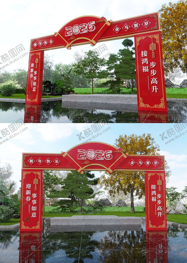 编号：81206304151109235395【酷图网】源文件下载-喜庆中式红色牌坊装饰