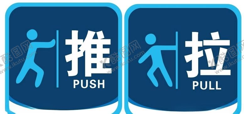 编号：12637609161637272209【酷图网】源文件下载-玻璃门贴