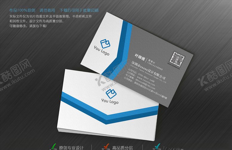 编号：99885709180152068150【酷图网】源文件下载-名片设计