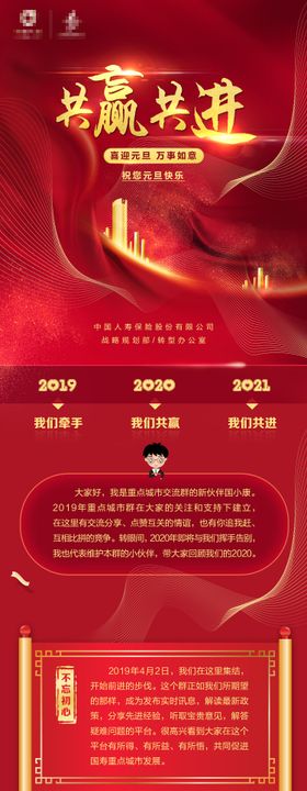 手绘长图国潮卡通推文长图专题设计