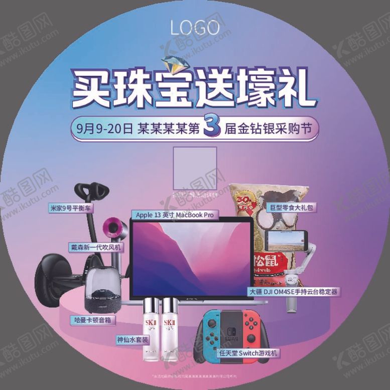 编号：96717012042323239653【酷图网】源文件下载-圆形地贴