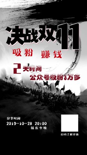 编号：95672809241006515673【酷图网】源文件下载-决战双十一