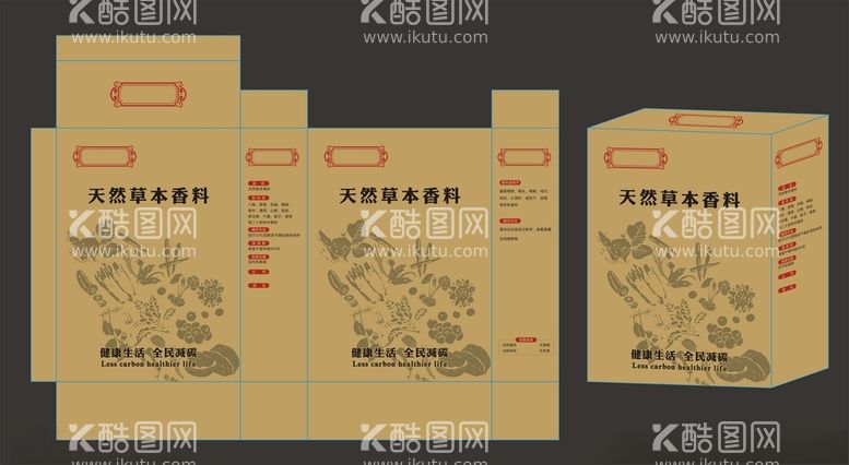 编号：39987103221457166318【酷图网】源文件下载-香料包装展开图