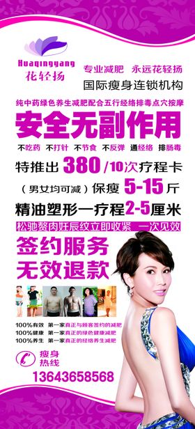 花清扬