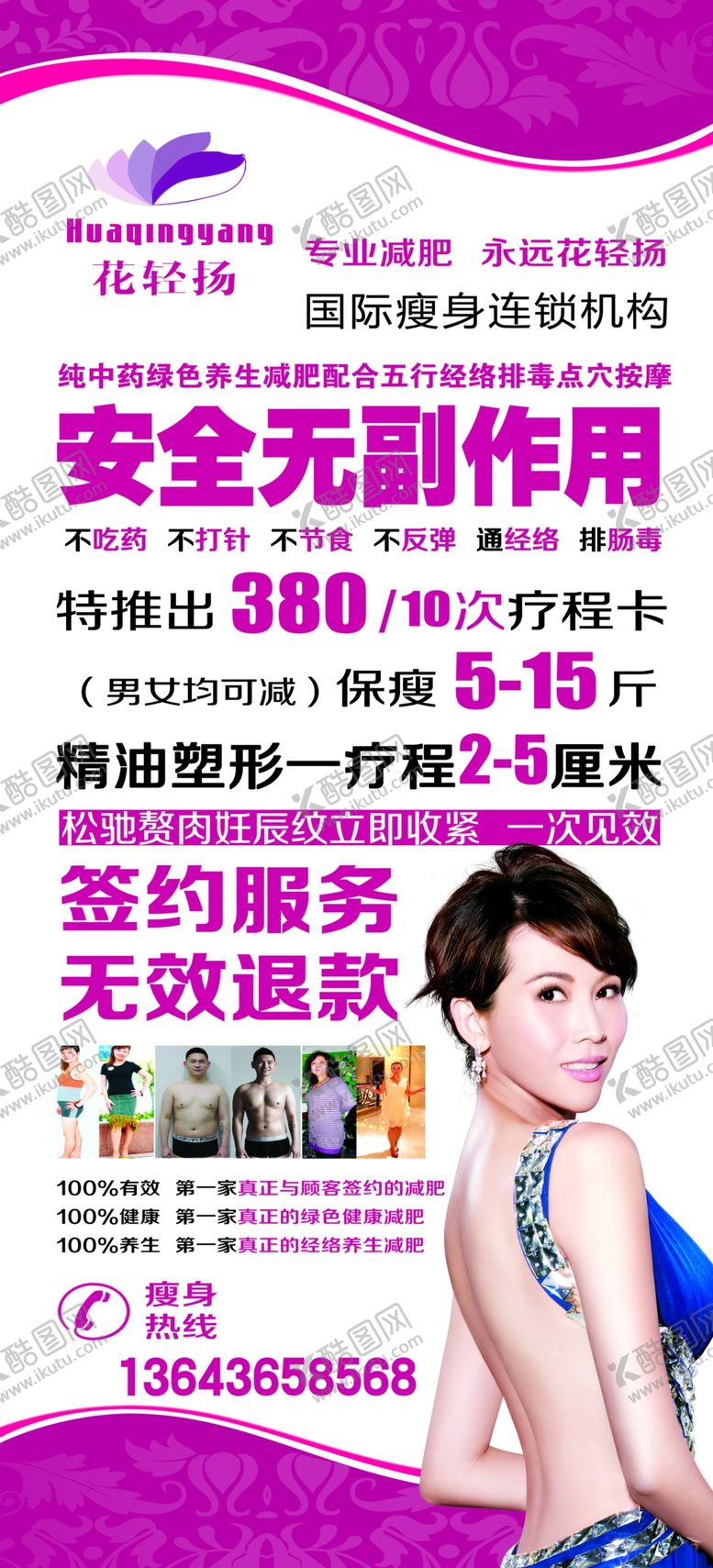 编号：40264906281040006041【酷图网】源文件下载-花清扬