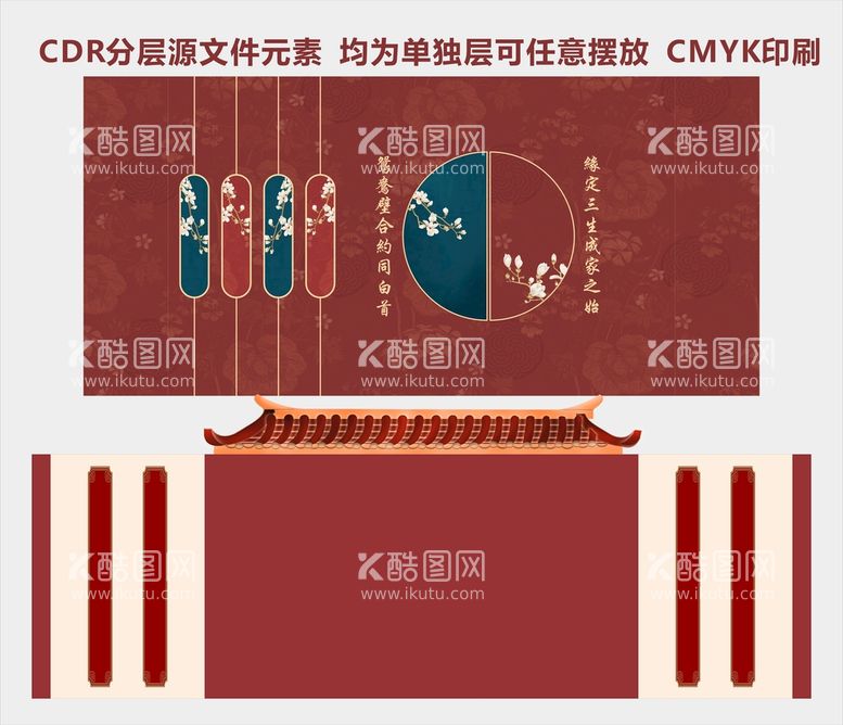 编号：52971410080518196284【酷图网】源文件下载-红色主题婚礼迎宾场景图片