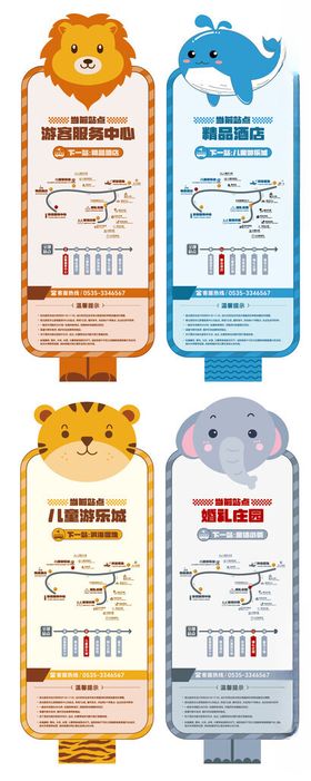 卡通立牌