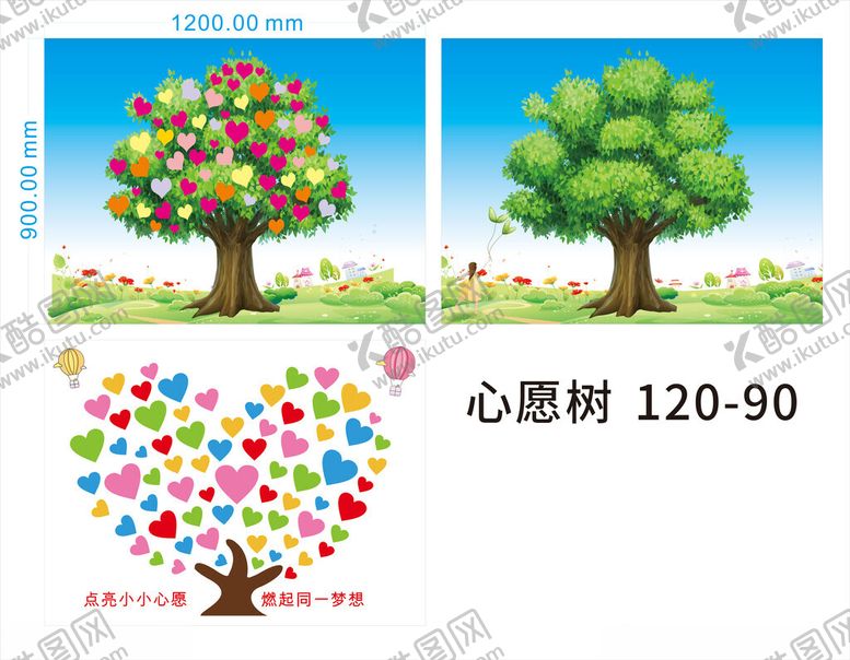编号：50127602041916055461【酷图网】源文件下载-心愿树