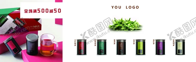 编号：22878006301521122185【酷图网】源文件下载-茶叶展示
