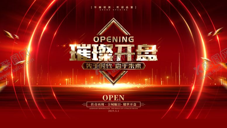 编号：40145810201025538630【酷图网】源文件下载-地产海报