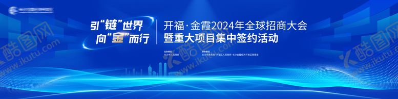 编号：65221402191633473575【酷图网】源文件下载-科技主画面
