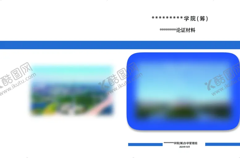 编号：39813002201058123619【酷图网】源文件下载-封底封面