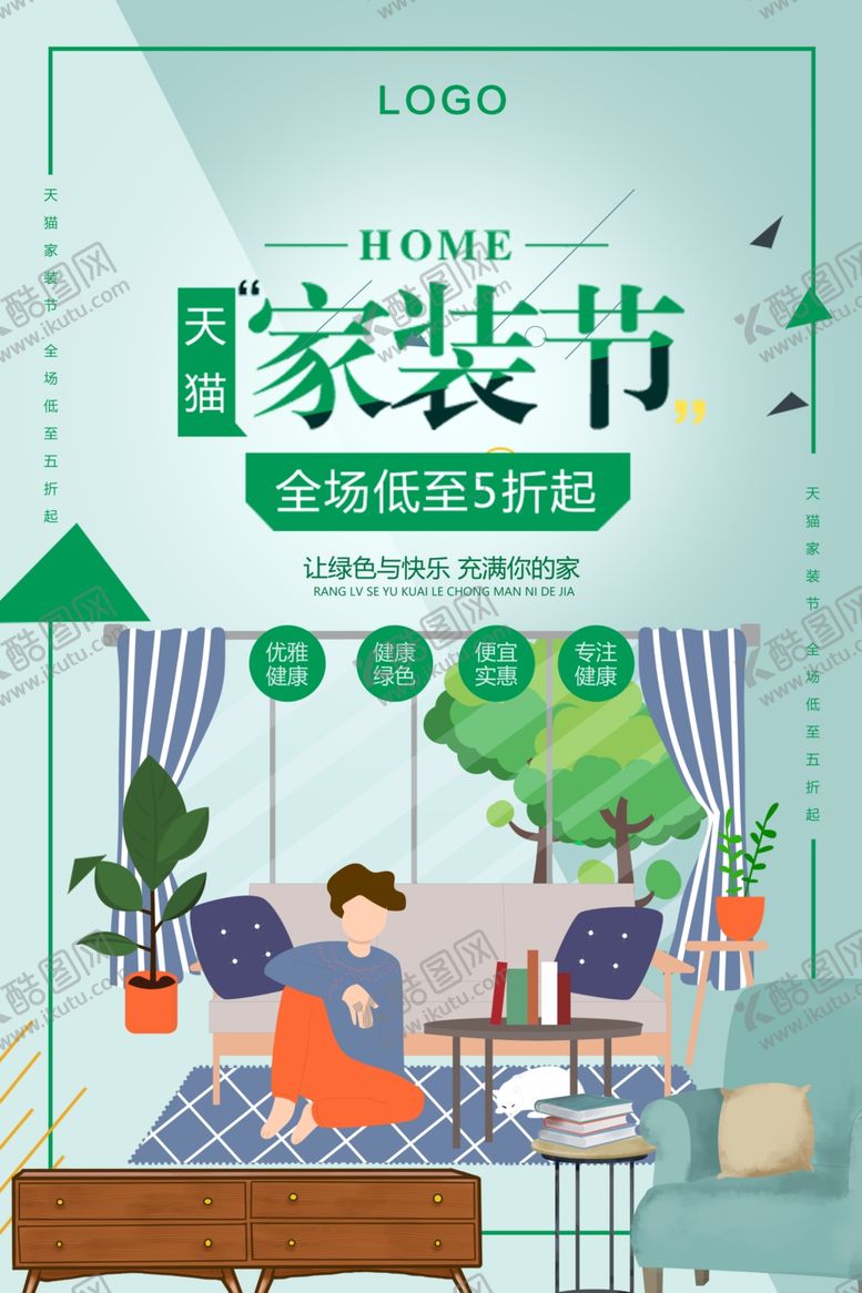 编号：19028710091550283801【酷图网】源文件下载-家装节