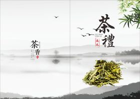 中国风画册 古典封面  